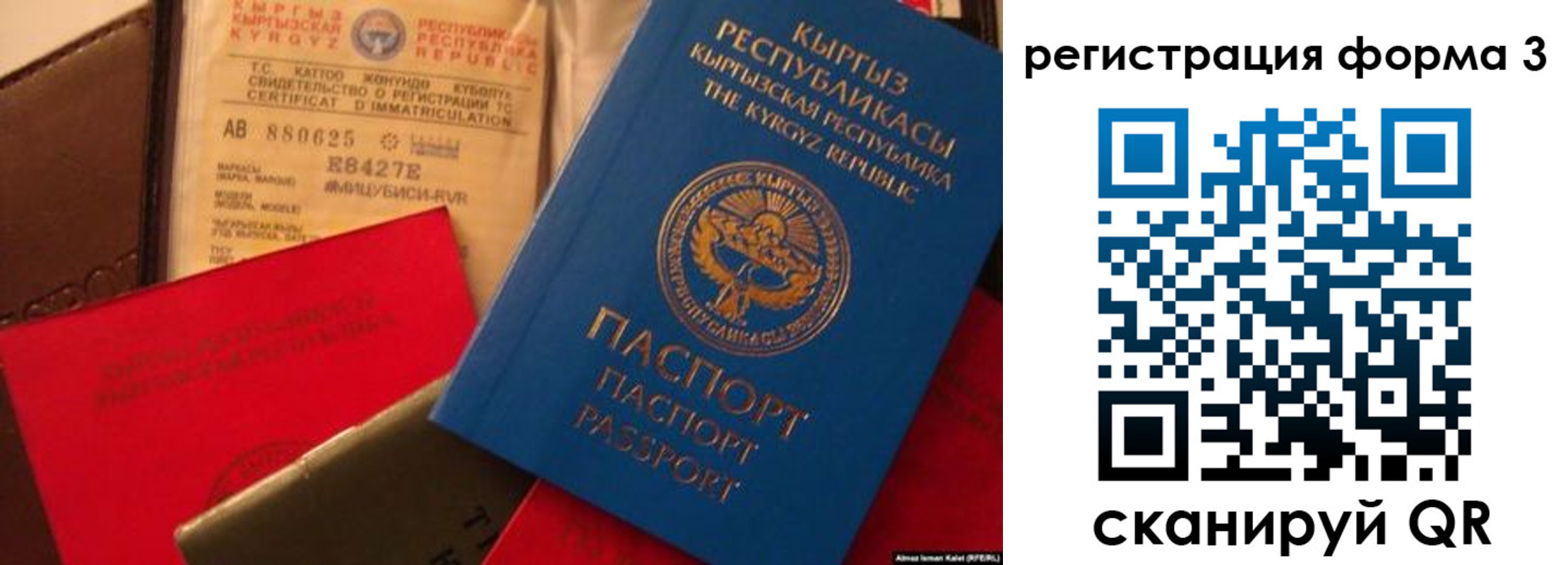 временная регистрация купить в Татарске