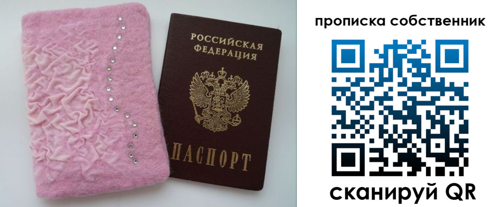временная регистрация для всех в Татарске