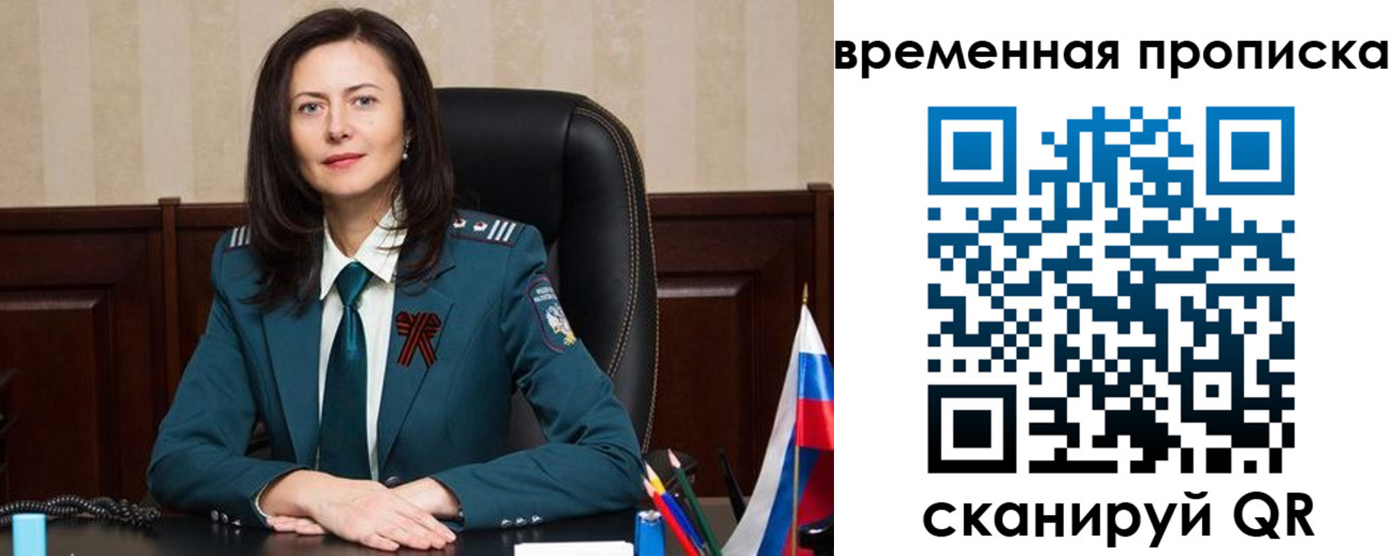 прописка для военкомата в Татарске