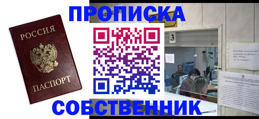 регистрация для школы в Татарске