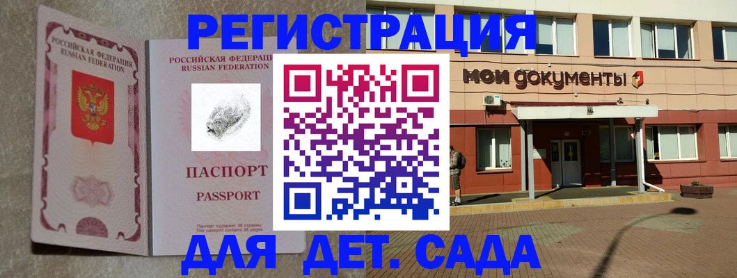 прописка регистрация в Татарске